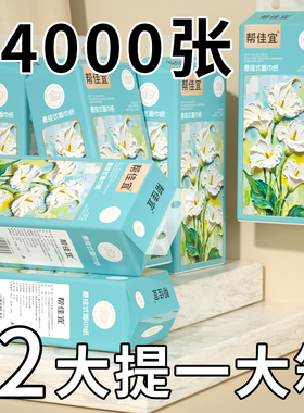 12提悬挂式纸巾抽纸整箱批家用实惠装卫生纸擦手纸面巾纸抽餐巾纸