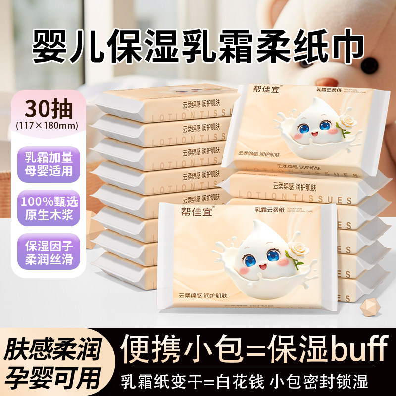 60包整箱乳霜纸家用实惠装卫生纸擦拭面巾纸餐巾纸保湿婴儿云柔巾,洗护清洁剂/卫生巾/纸/香薰,保湿纸巾/乳霜纸/云柔巾,淘宝优惠券,粉丝福利购,淘宝优惠卷