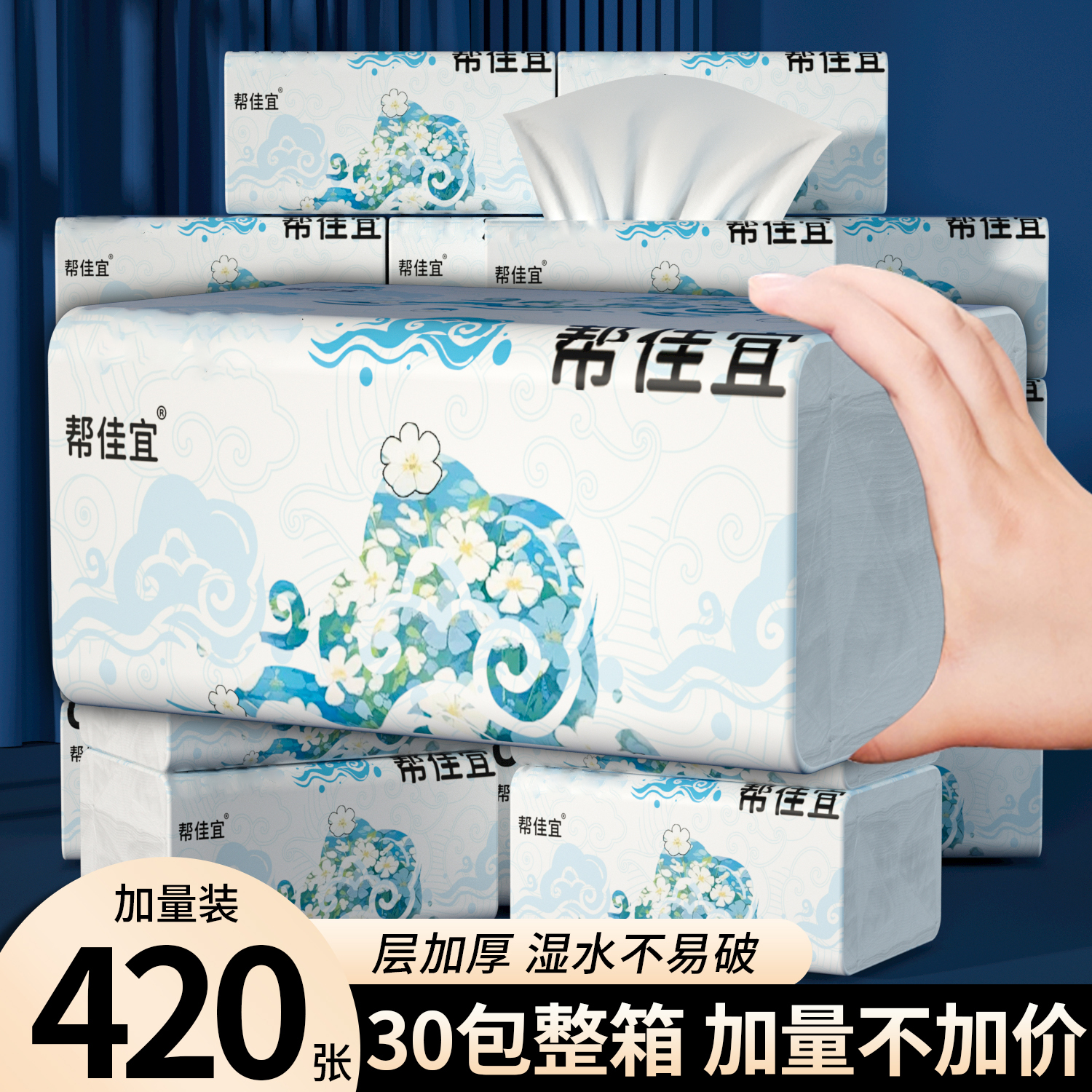 420张大包纸巾抽纸整箱批家用实惠装卫生纸擦拭纸面巾纸抽餐巾纸