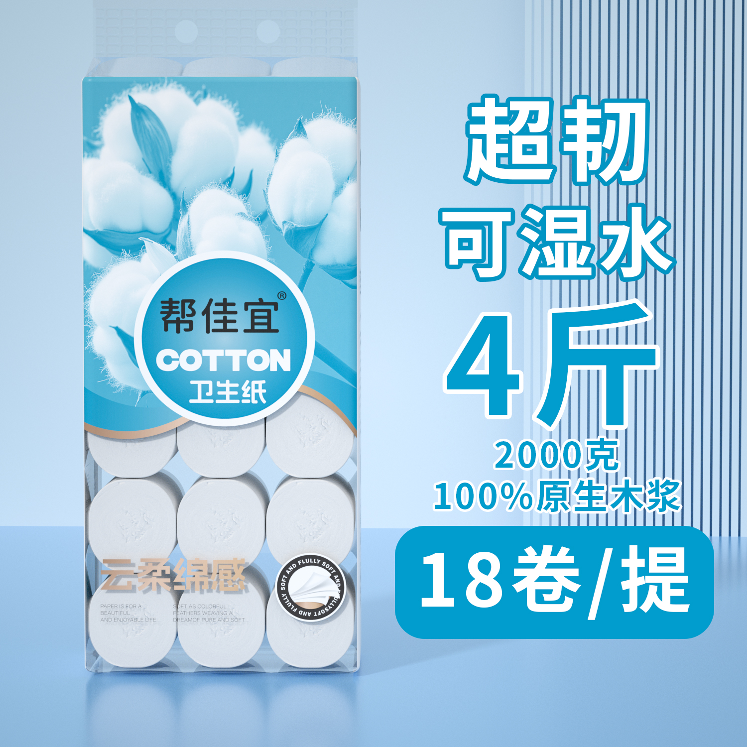 4斤18大卷卫生纸无芯卷筒纸家用实惠装整箱擦拭纸卫生间厕所手纸