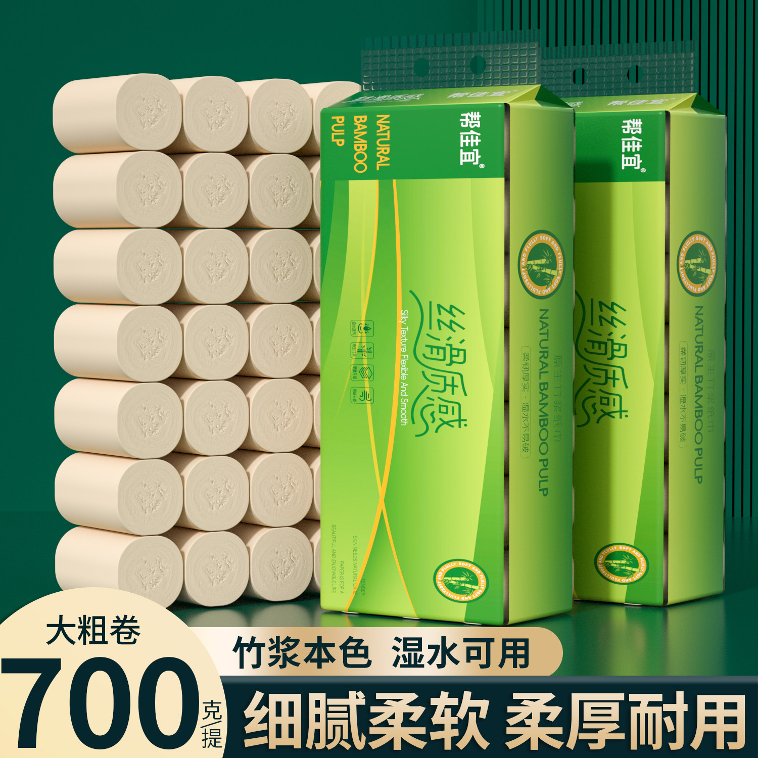 12卷700克无芯卷筒纸卫生纸健康竹浆家庭实惠装卫生间厕所厕纸巾