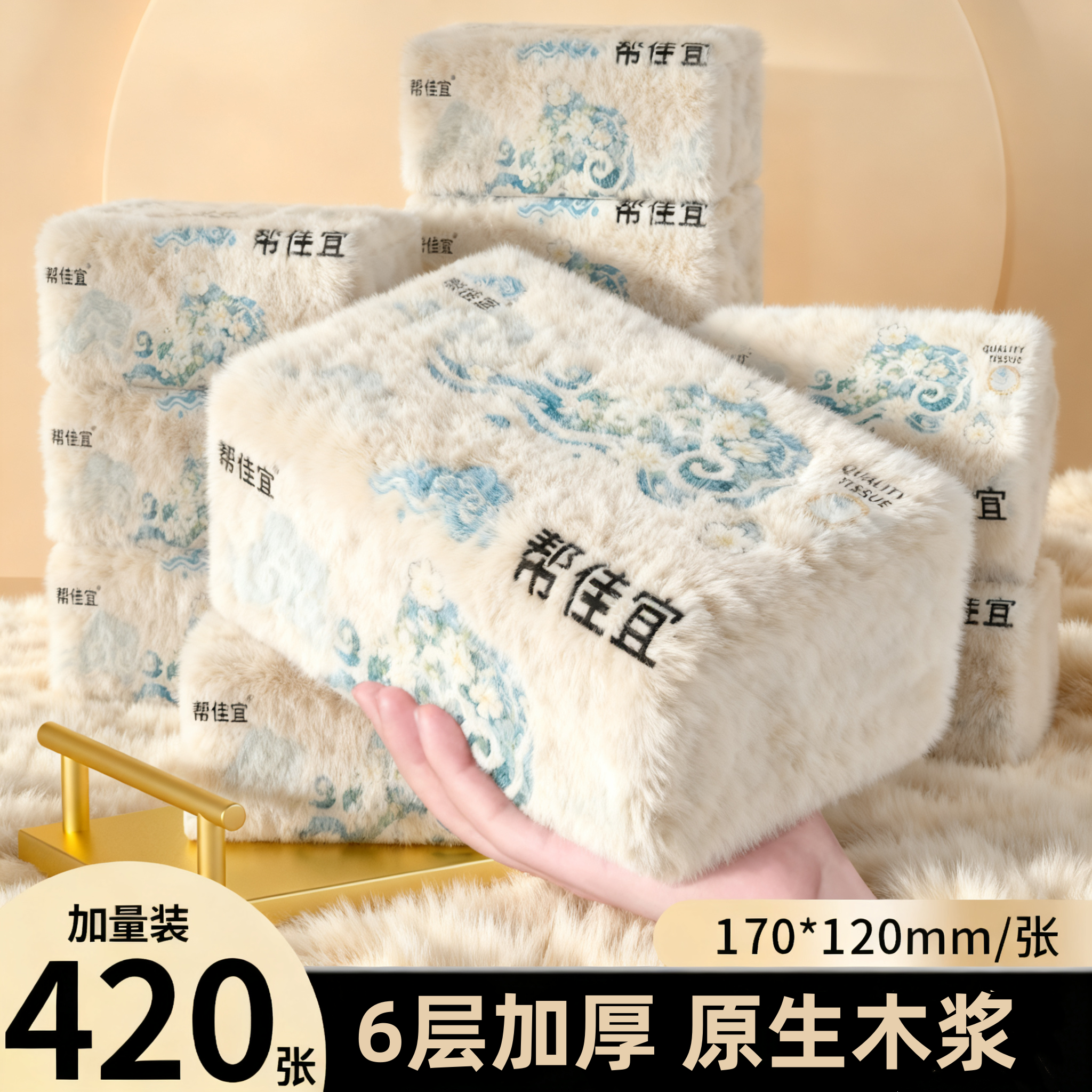 420张大包纸巾抽纸家用实惠装整箱批卫生纸擦手纸面巾纸抽餐巾纸