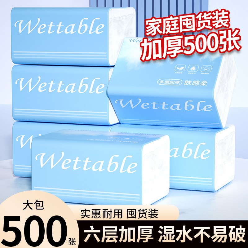 500张大包纸巾抽纸整箱批家用实惠装卫生纸擦拭纸面巾纸抽餐巾纸,洗护清洁剂/卫生巾/纸/香薰,一次性擦脚纸/巾,淘宝优惠券,粉丝福利购,淘宝优惠卷