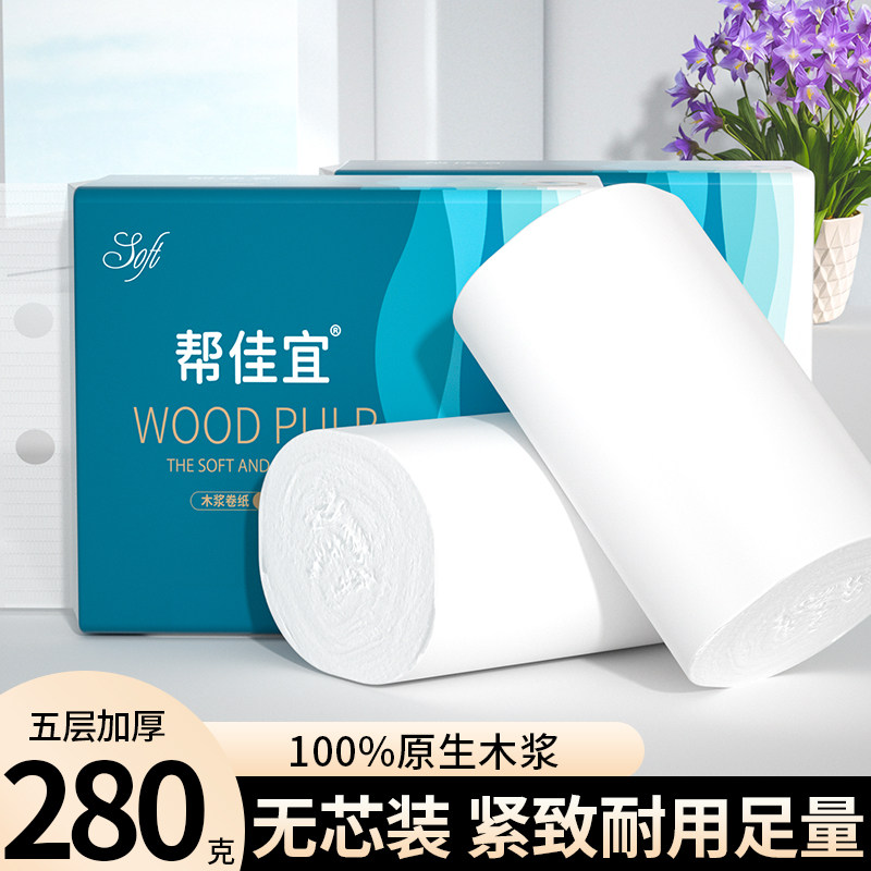 大双卷卫生纸卷筒纸家用实惠装卫生间厕所厕纸手纸擦拭纸学生宿舍,洗护清洁剂/卫生巾/纸/香薰,卷筒纸,淘宝优惠券,粉丝福利购,淘宝优惠卷