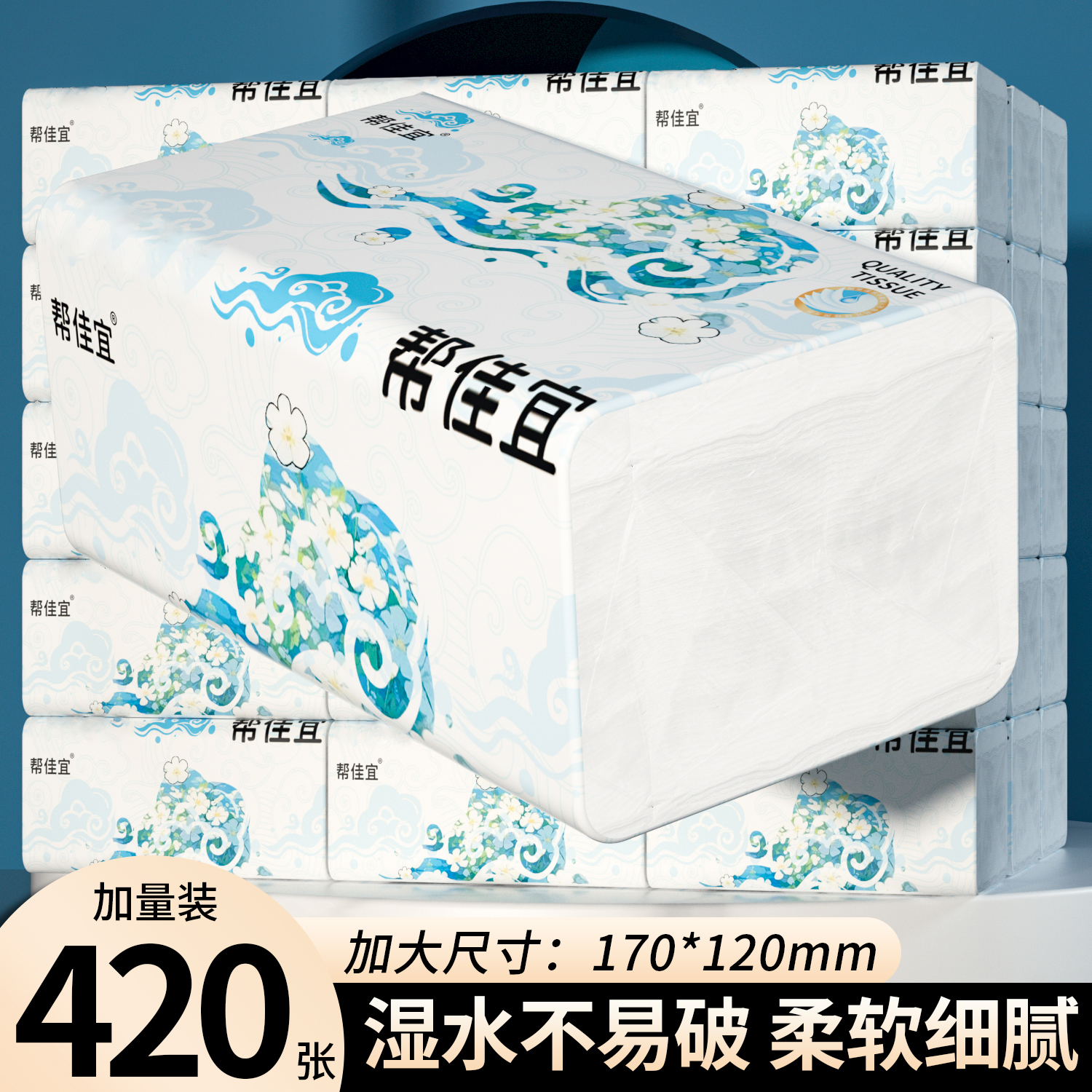 420张大包纸巾抽纸整箱批家用实惠装卫生纸擦拭纸面巾纸抽餐巾纸