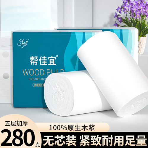 280G大双卷纸巾卫生纸家用实惠装卷筒纸擦拭纸卫生间厕所厕纸手纸