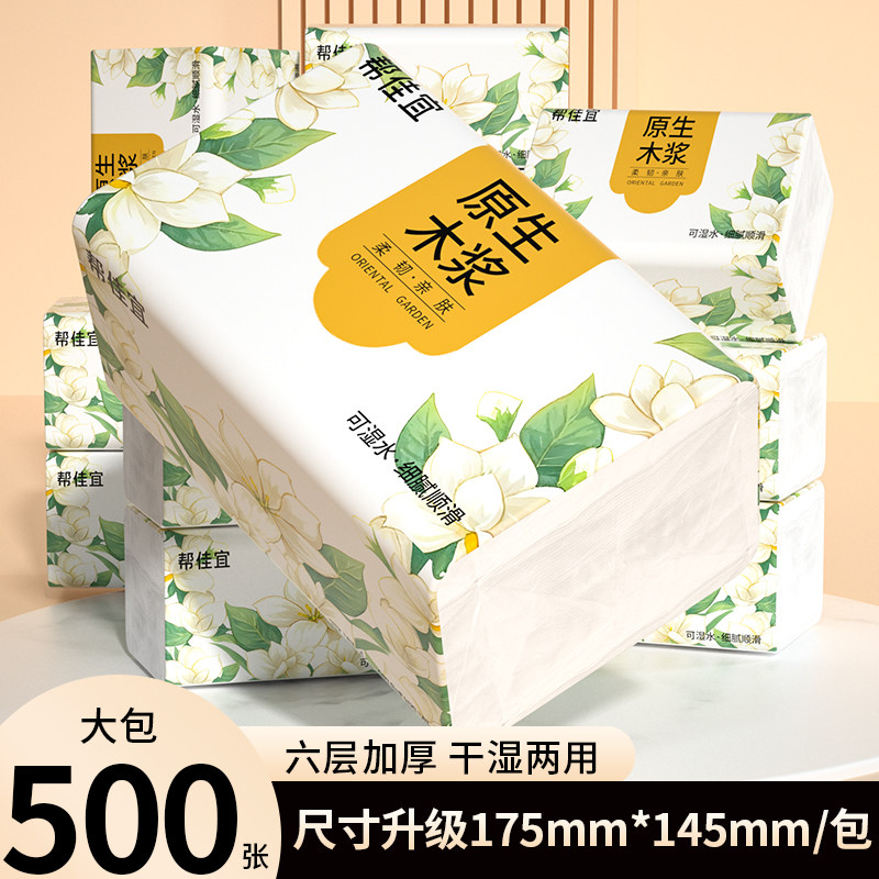 大包500张大尺寸纸巾抽纸整箱批家用实惠装卫生纸擦拭纸面巾纸抽,家庭/个人清洁工具,一次性抹布,淘宝优惠券,粉丝福利购,淘宝优惠卷