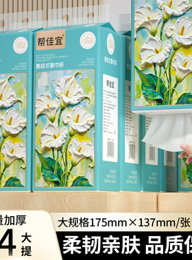 整箱24大提悬挂式抽纸餐巾纸家用实惠装整箱批平板卫生擦手厕纸巾