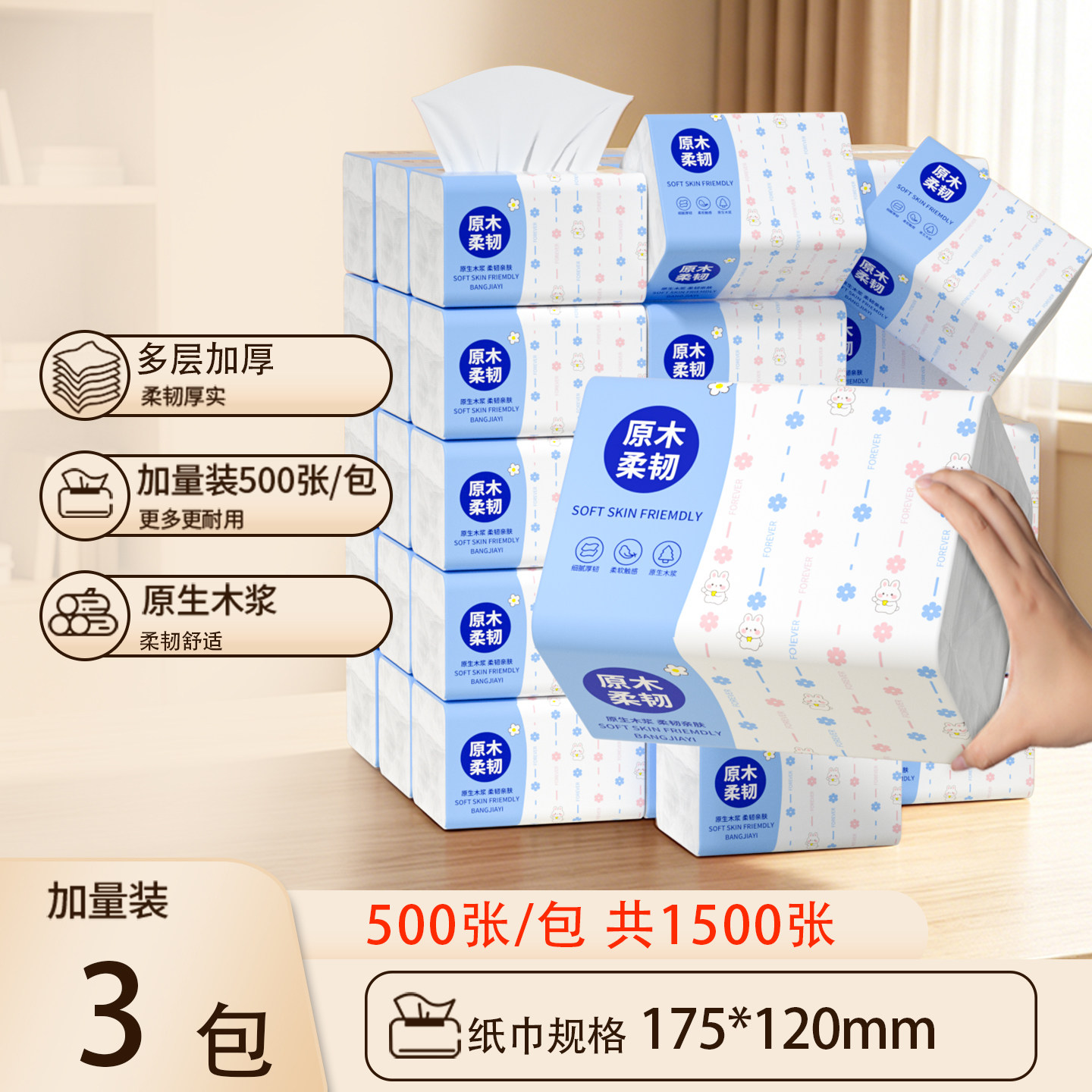 500张大包纸巾抽纸整箱批家用实惠装卫生纸擦拭纸面巾纸抽餐巾纸