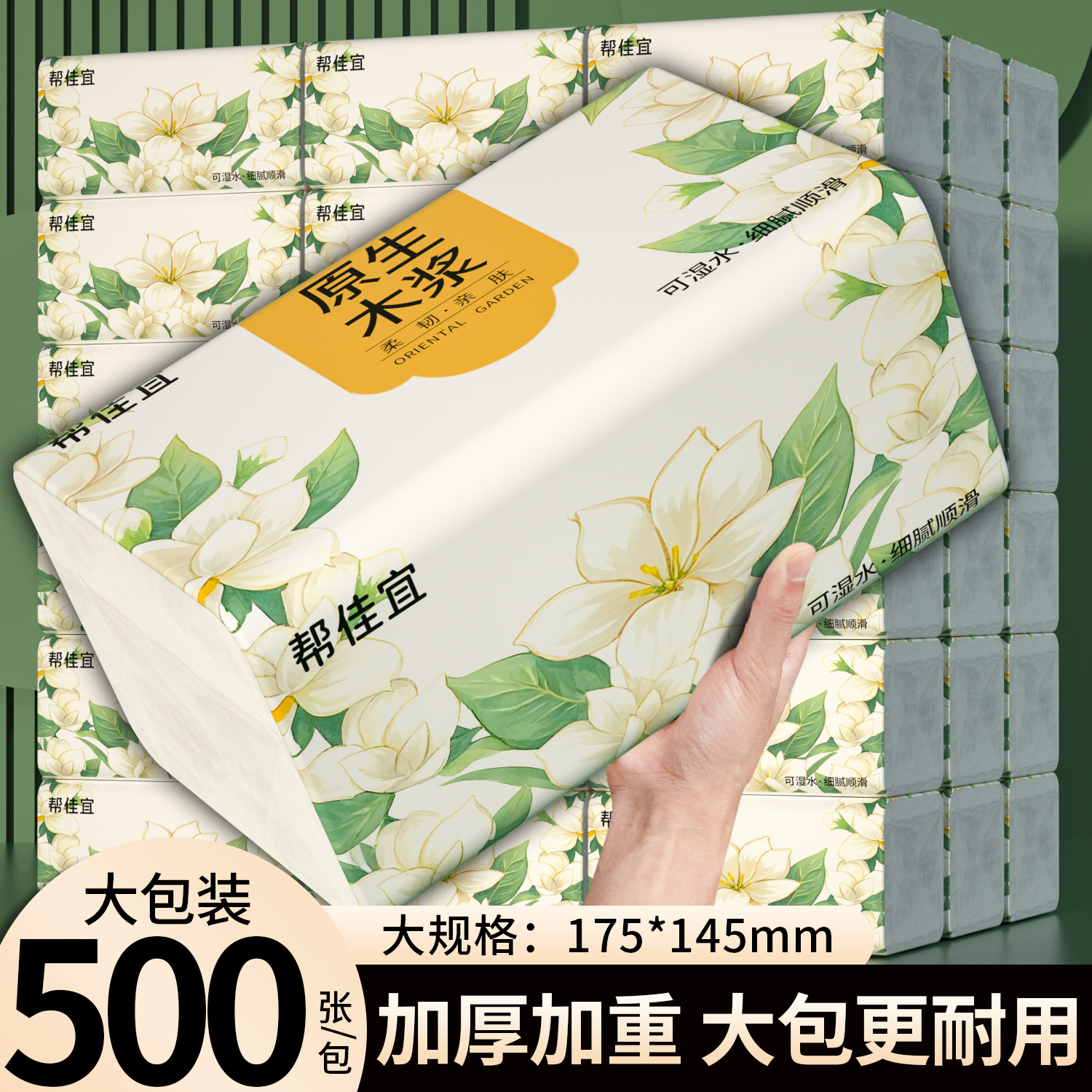 500张大包纸巾抽纸整箱批家用实惠装卫生纸擦手纸面巾纸抽餐巾纸