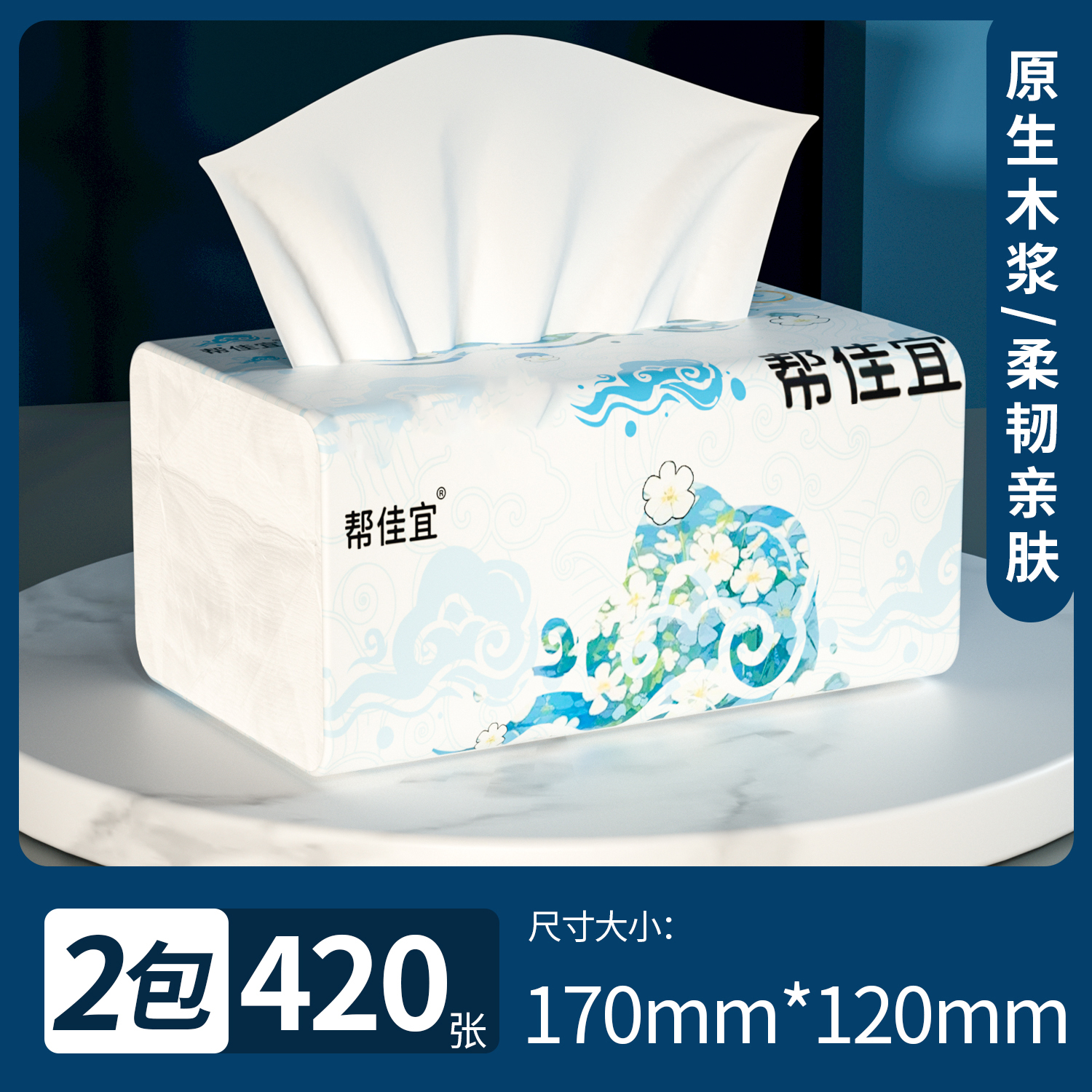 420张大包纸巾抽纸家用实惠装卫生纸餐巾纸擦拭纸面巾纸抽厕所纸