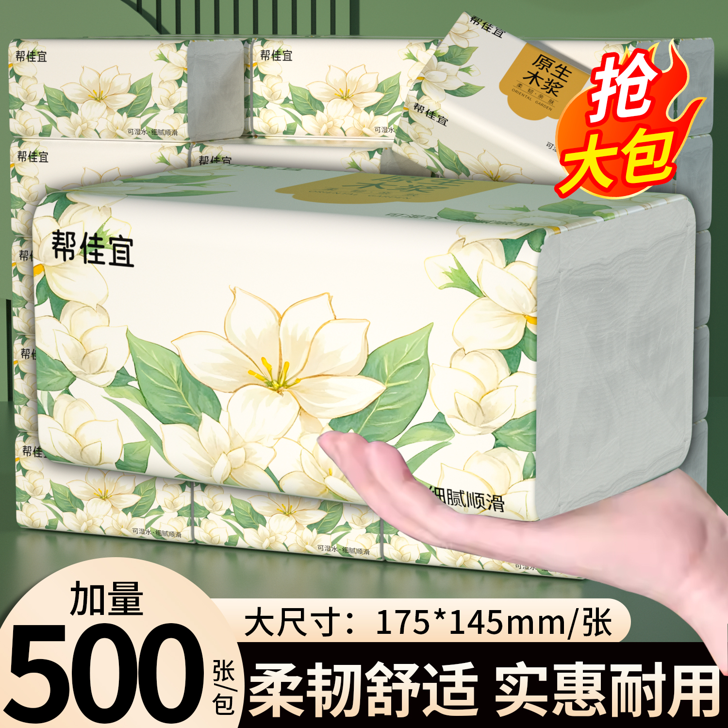 500张大包纸巾抽纸整箱批家用实惠装卫生纸擦拭纸面巾纸抽餐巾纸