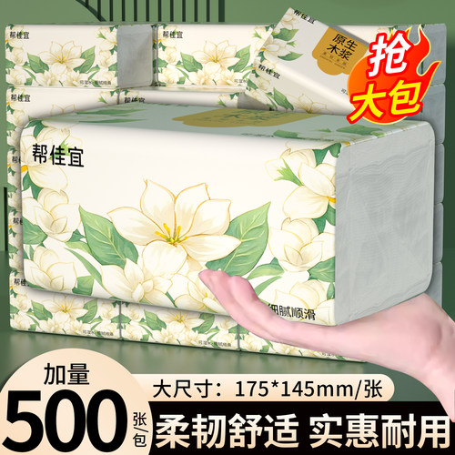 500张大包纸巾抽纸整箱批家用实惠装卫生纸擦拭纸面巾纸抽餐巾纸