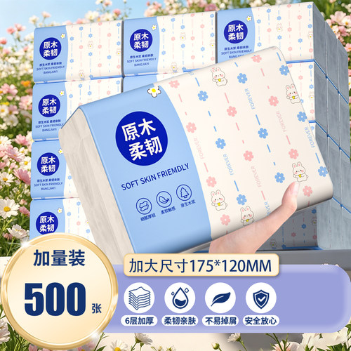 500张大包纸巾抽纸整箱批家用实惠装卫生纸擦拭纸面巾纸抽餐巾纸
