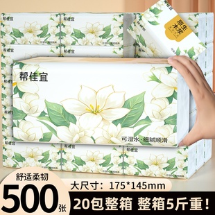 500张大包纸巾抽纸整箱批家用实惠装卫生纸擦手纸面巾纸抽餐巾纸
