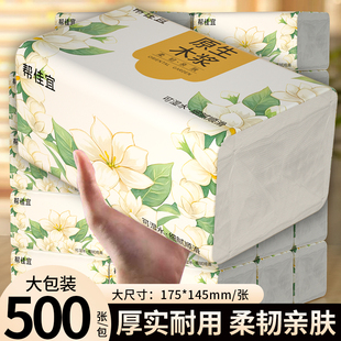 500张大包纸巾抽纸整箱批家用实惠装 卫生纸擦拭纸面巾纸抽餐巾纸