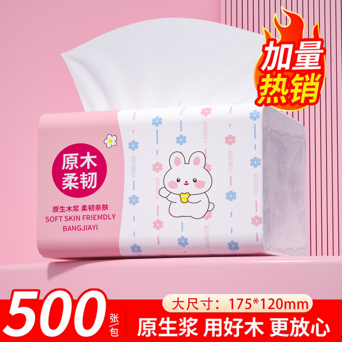500张大包纸巾抽纸卫生纸家用实惠装面巾纸抽餐巾纸整箱批耐用装