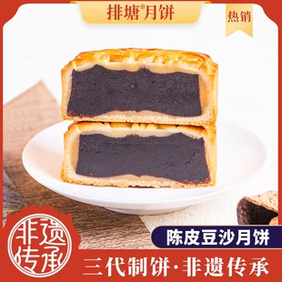 广西隆安雁江排塘豆沙月饼五仁叉烧蛋黄莲蓉排糖中秋月饼送礼散装
