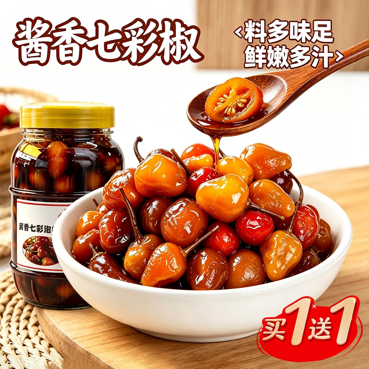 【香辣】广西特产七彩泡椒灯笼椒