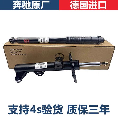 适用奔驰A35 A45 A180 B200 A45S  CLA45 CLA45S前后减震器避震机