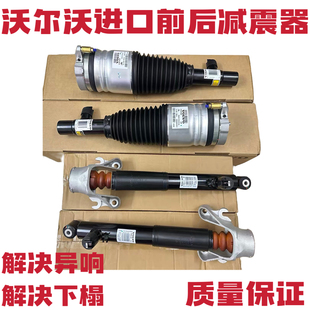 适用沃尔沃S90 XC60 XC90前空气减震后电感减震器避震机气袋气包