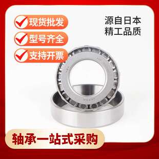 现货30310-A圆锥滚子轴承30313-A静音七类轴承30315-A 可选