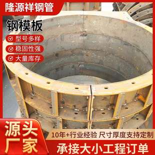 风电基础模具模板水泥基座模板圆柱弧形板风力发电地基基座钢模板