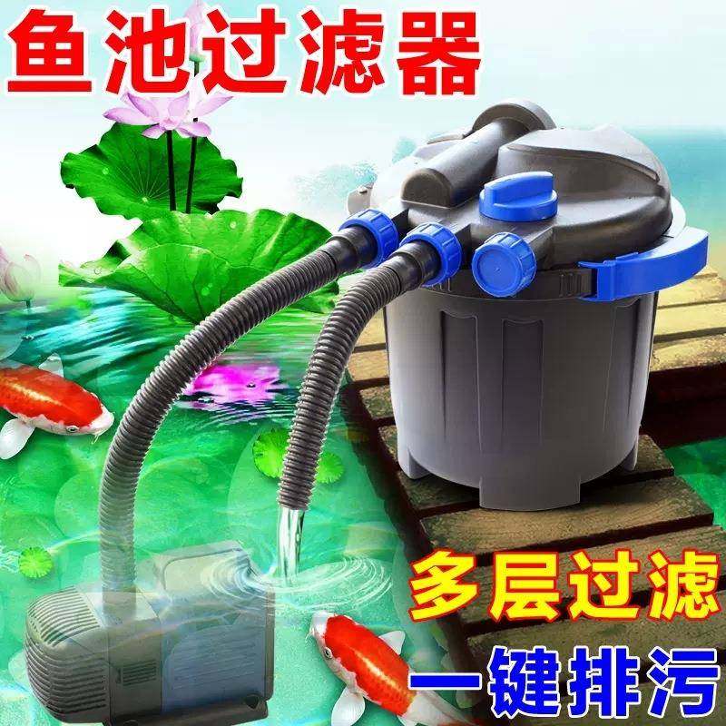 松宝鱼池水循环系统过滤器装置水池养鱼净化净水过滤桶室外过滤箱