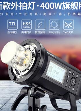 神牛AD400Pro外拍灯户外补光锂电TTL离机高速同步便捷摄影闪光灯