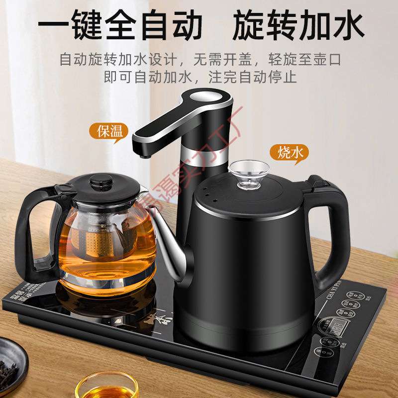 新款全自动上水烧水壶茶台一体自动断电家庭耐用泡茶家用家电用品
