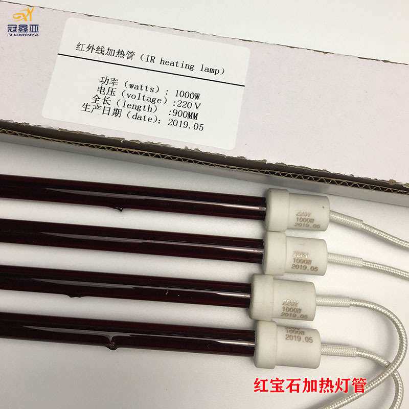 红宝石加热灯管 石英玻璃IR加热灯 1KW900MM近红管红外线加热灯管