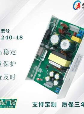 开关电源 48V5A240W 全电压220V转直流48V 厂家直销 工业设备电源