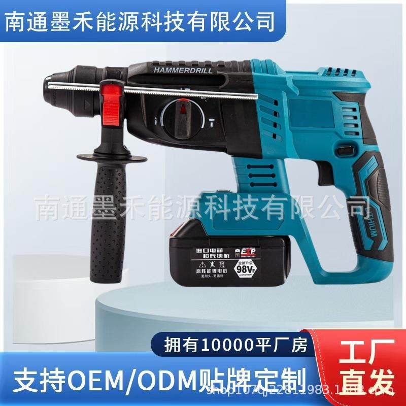 多功能锂电电锤充电式平钻锤钻削凿三用电镐多功能工业品电动工具
