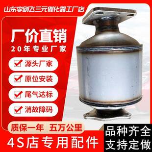 君越 适用别克新君威 GL8 陆尊2.0 3.0三元 三元 2.4 催化器