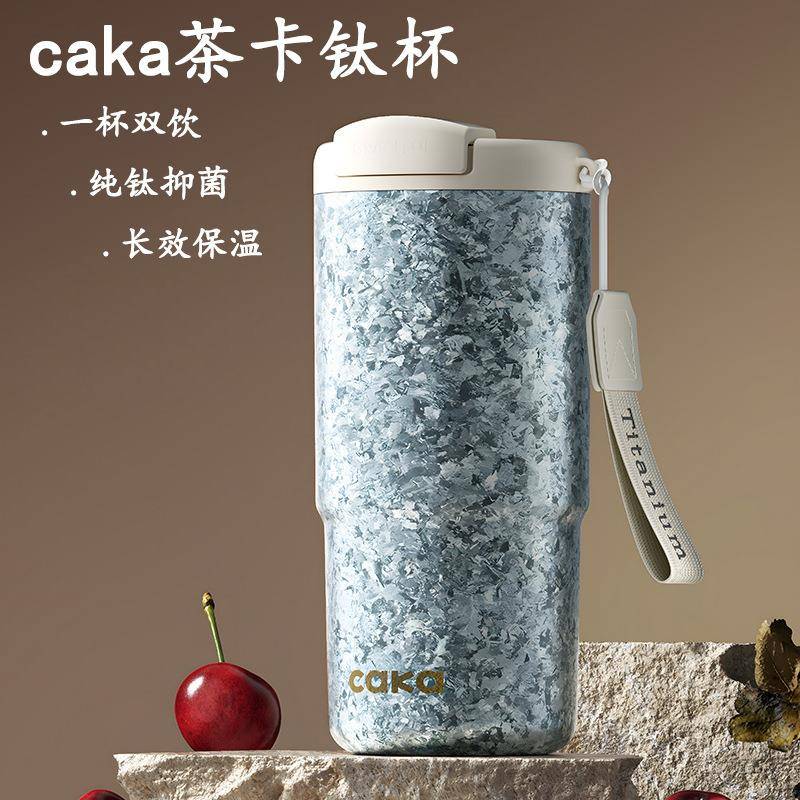 caka新款简约智能钛咖啡杯吸管直饮温显钛杯车载随行便携保温杯