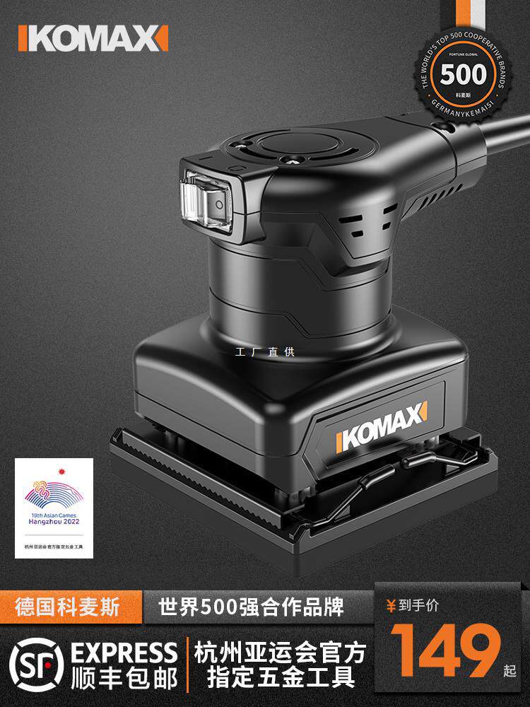 平板砂光机木材地板墙面小型打磨机木工木板抛光砂纸腻子电动工具