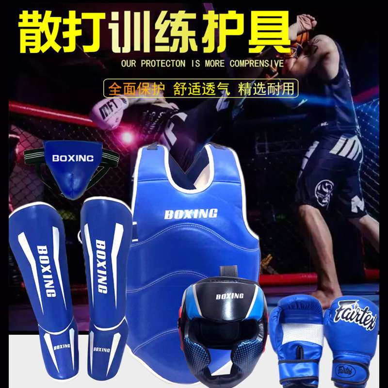 散打护具拳击搏击训练护具套装成人儿童比赛运动全套防护护具