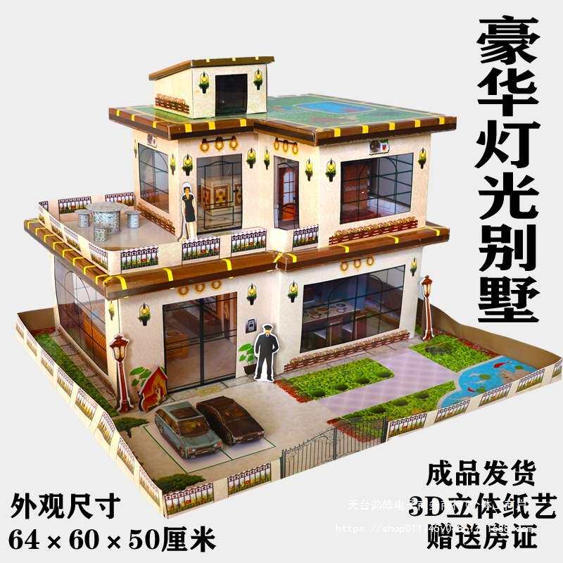 纸扎房子冥用品纸房子纸别墅全套大号成品纸房灵屋祭品五七全套用