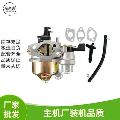 汽油机170F168F配件GX160 200 212CC 6.5HP 7.5HP 5.5马力化油器