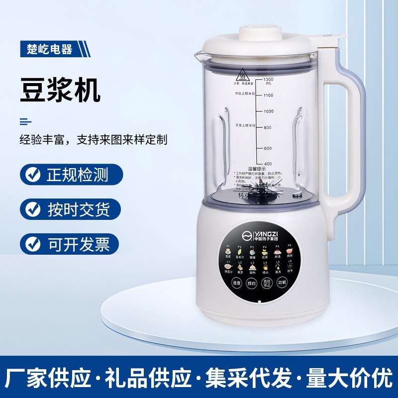 家用豆浆机全自动小型多功能静音迷你豆浆机防糊底不沾涂层发热盘