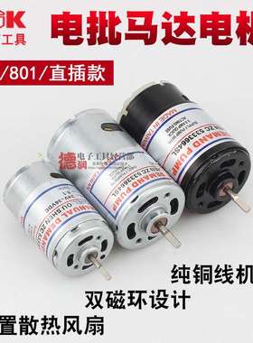 德至高tak-DC6210/6228/6235/6520A电批马达电机6310/6228P/6328