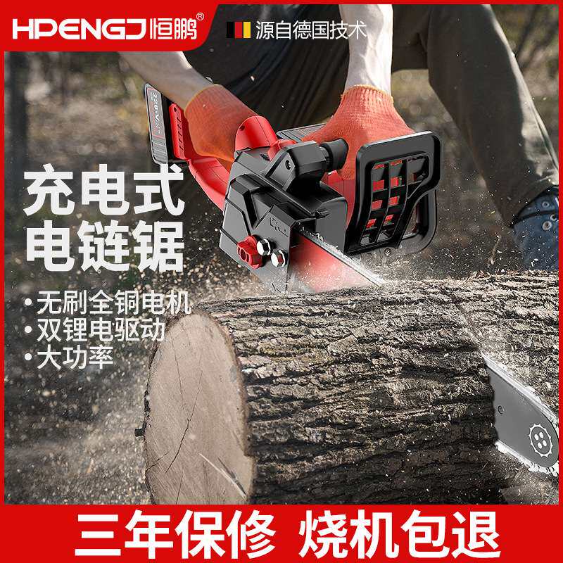 电锯充电手提式电链锯家用户外无线小型单手伐木砍树切割片直流电