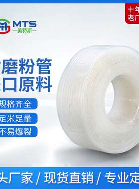 厂家 白色耐磨粉管 透明易弯曲耐磨粉管喷涂管16*11/18*12