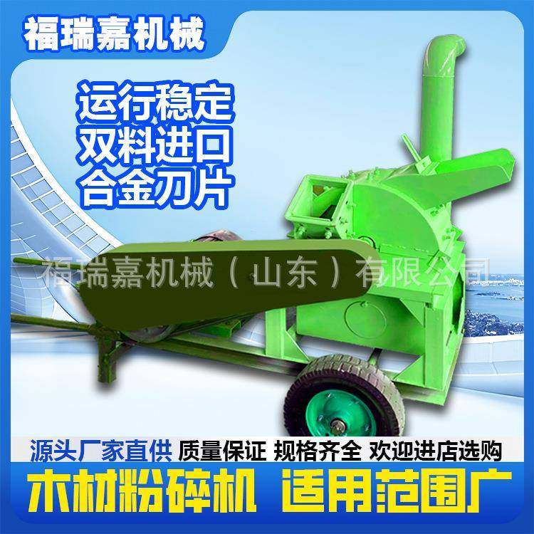 木材原木粉碎机食用菌树叶树枝破碎机木屑粉碎机锯末边角料粉碎机