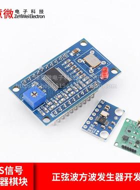 AD9850/AD9851/AD9833 DDS讯号产生器模块正弦波方波产生器开 发