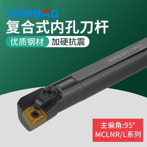 数控刀杆内孔刀镗孔车刀镗刀S16Q/S20R/S25S/S40U-MCLNR09/12车床