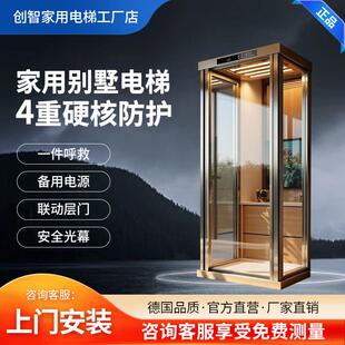 创智家用电梯小型二层别墅升降三四五六七曳引液压自建房复式阁楼