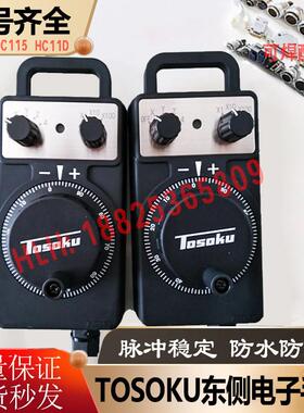 日本原装东侧TOSOKU电子手轮HC115/HC121/HC1D手脉手摇轮电子手轮