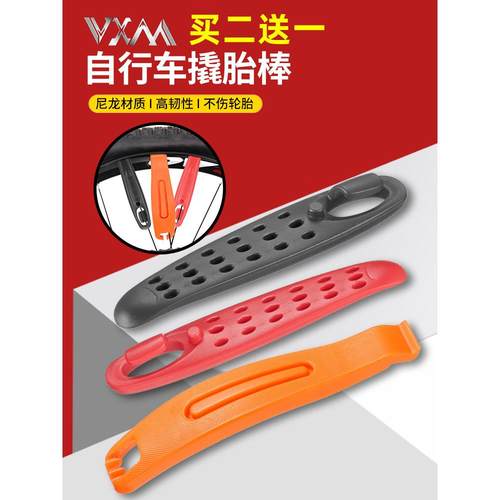 撬胎棒山地公路自行车高强度尼龙不伤胎塑料撬棒扒胎棍补胎工具