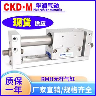 25X200S 100 150 300S亚德型磁偶 无杆气缸带导轨RMH10 400